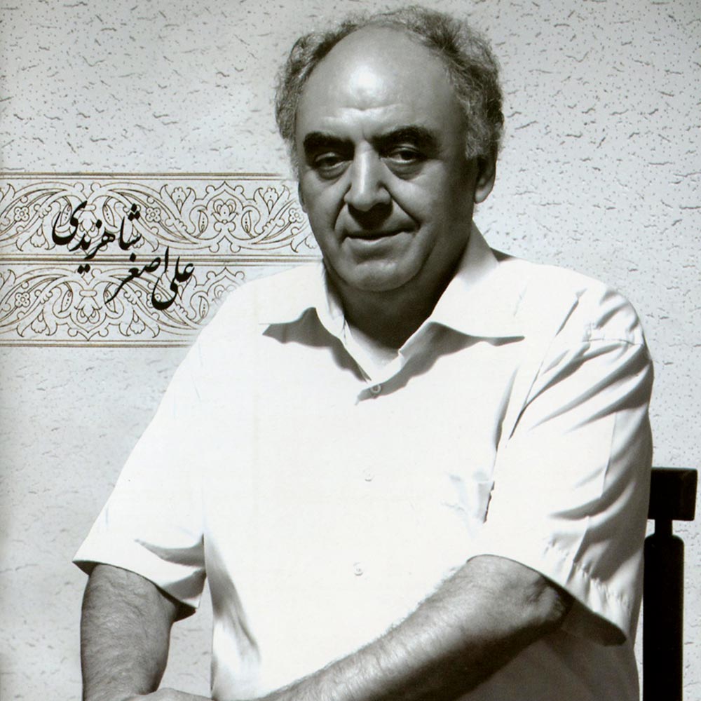 علی اصغر شاهزیدی