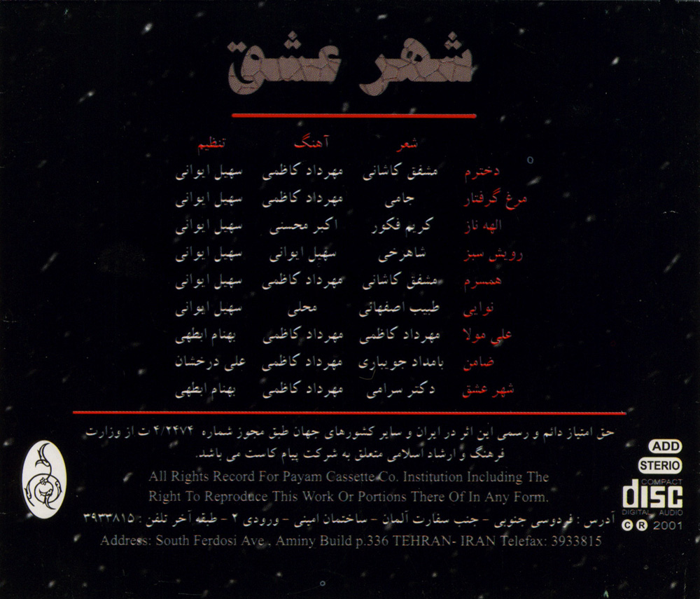 آلبوم شهر عشق از مهرداد کاظمی