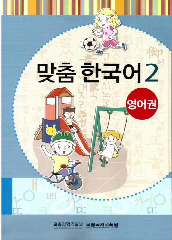 کتاب آموزش کره‌ای به کودک مدچوم