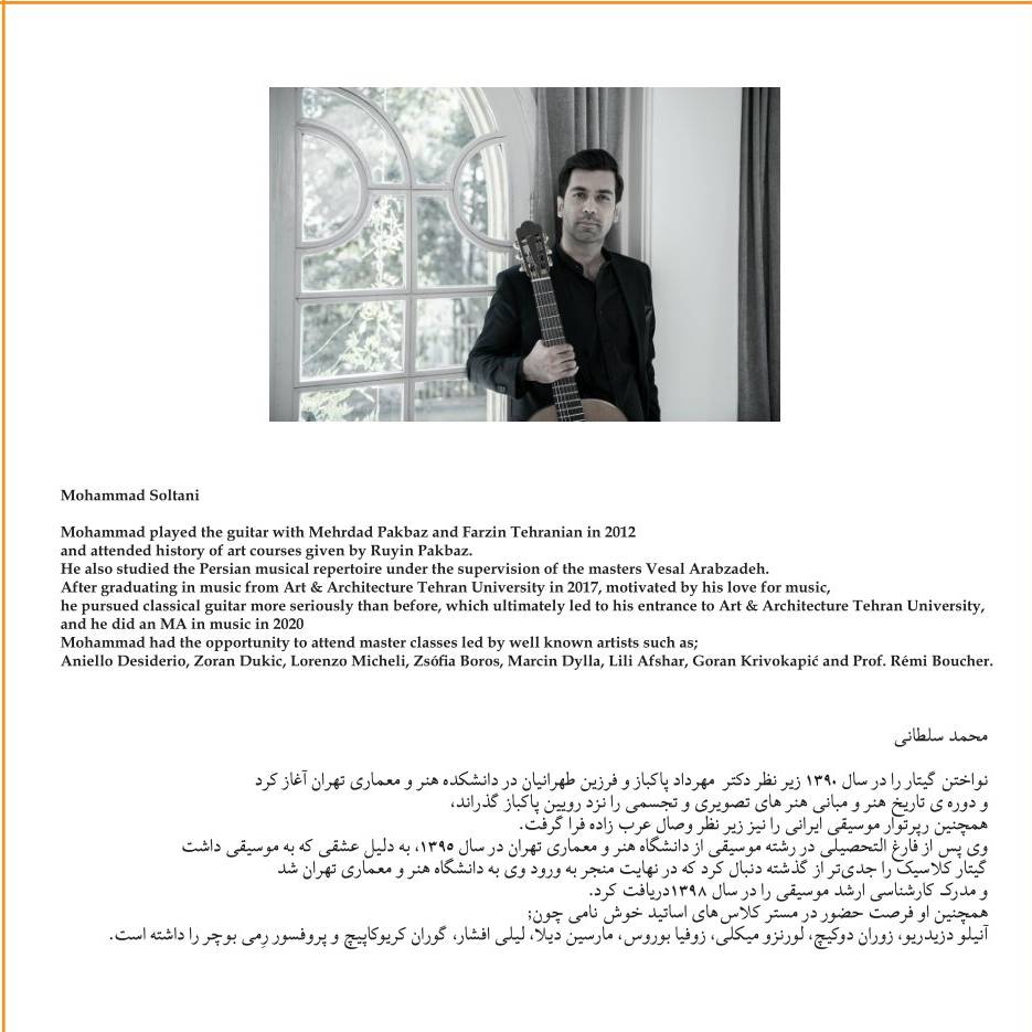 بیوگرافی محمد سلطانی