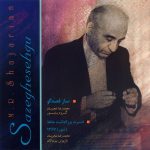 آلبوم ساز قصه گو و کنسرت بزرگداشت حافظ از محمدرضا شجریان، فرامرز پایور و داریوش پیرنیاکان