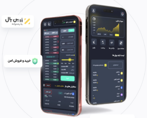 معرفی صرافی زرین دکس zarindax.com؛ خرید  و فروش رمزارزها