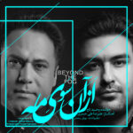آلبوم از آن سوی مه از وحید تاج و علیرضا علی حیدری