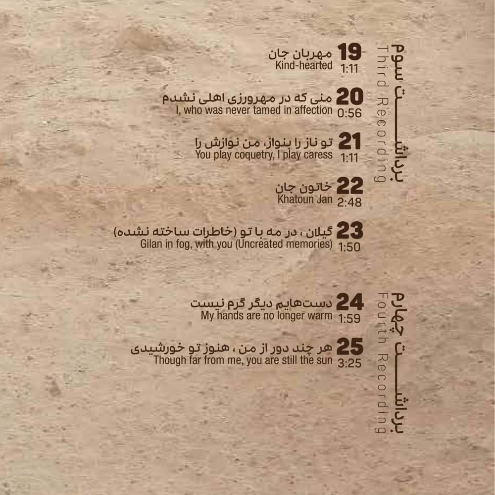 آلبوم رستگار از علی افضلی