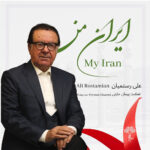 آلبوم ایران من از علی رستمیان و پیمان خازنی