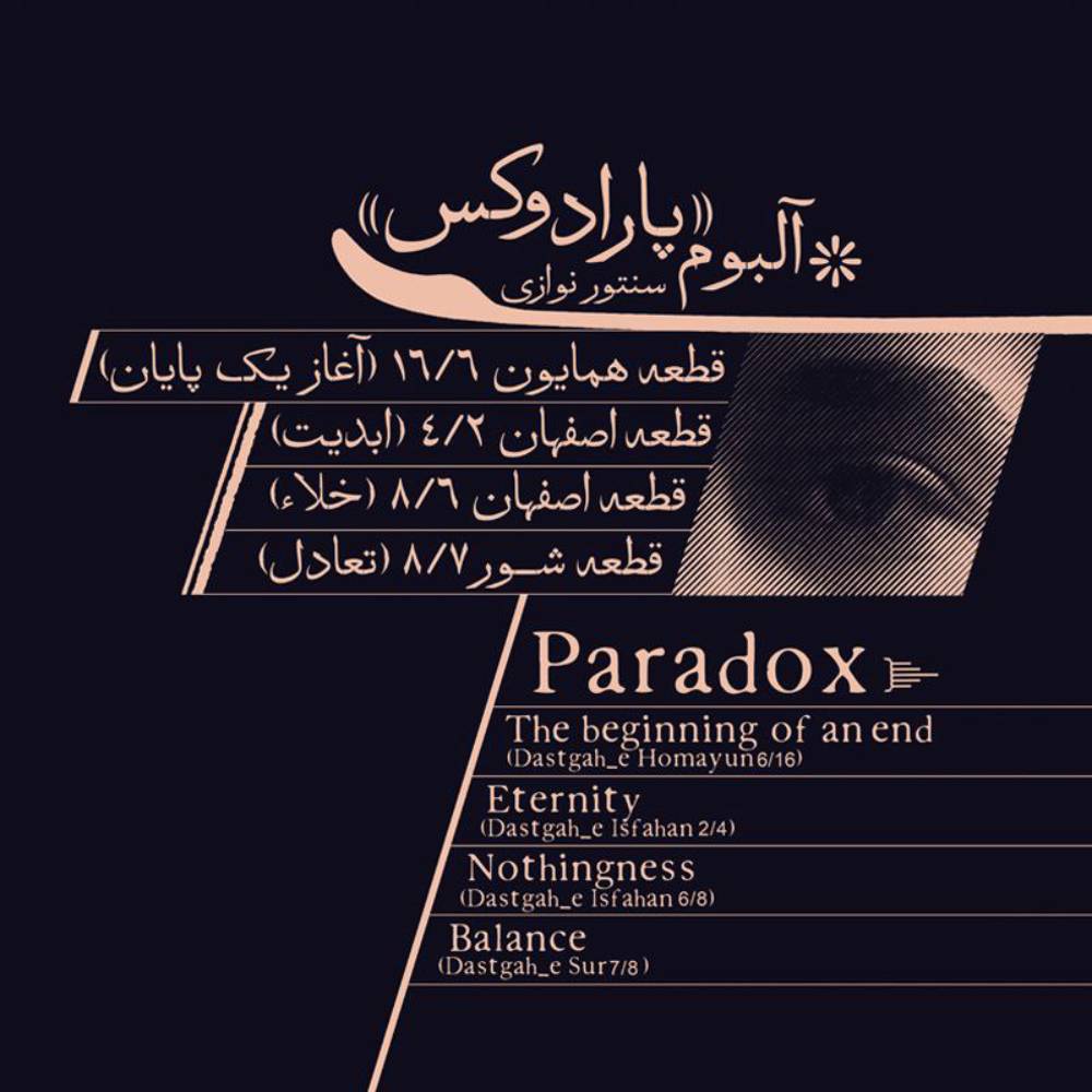 آلبوم پارادوکس از کارن احمدی