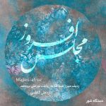 آلبوم مجلس افروز از علی کاظمی