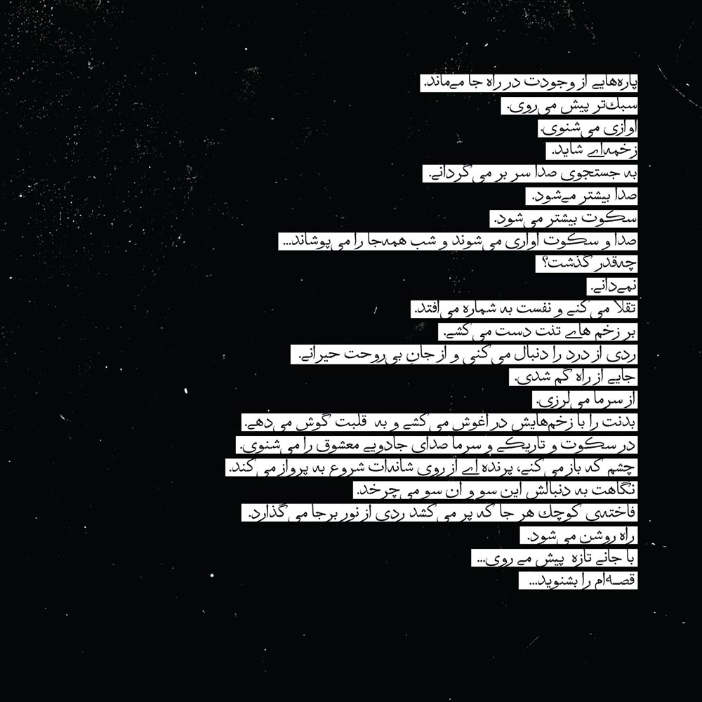 آلبوم جایی دیگر از مسعود ارزانلو و مصطفی محمودی