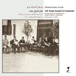 آلبوم موسیقی کلاسیک عراق - مقام العراقی بغداد از گروه محمد القبانجی و عزوری هارون