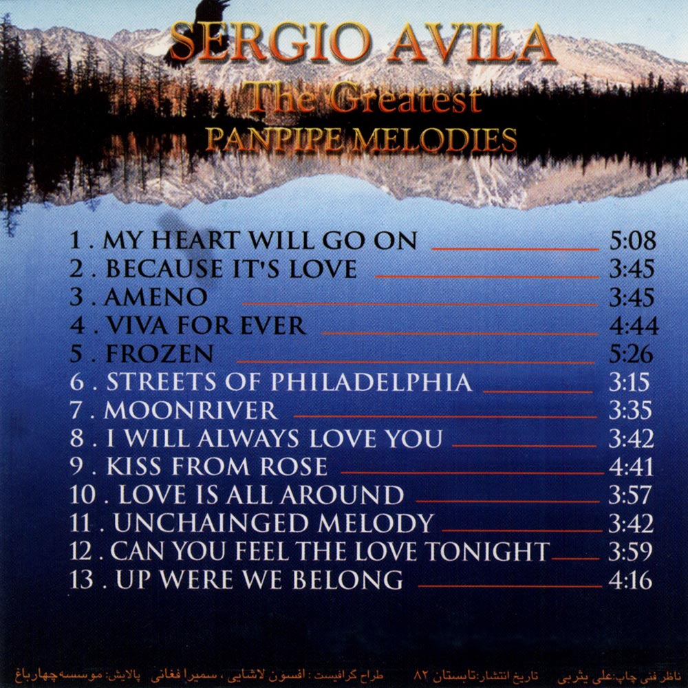 آلبوم بهترین ملودیهای پن پایپ از سرجیو آویلا