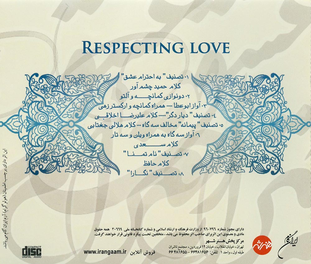دانلود آلبوم به احترام عشق از صاحب ابوالقاسمی و حسین پرنیا
