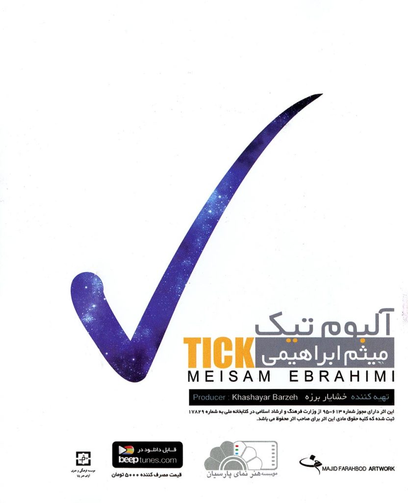 آلبوم تیک از میثم ابراهیمی