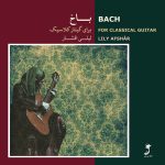 آلبوم باخ برای گیتار کلاسیک از لیلی افشار