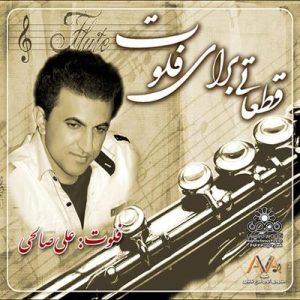 دانلود آلبوم قطعاتی برای فلوت از علی صالحی