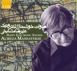 دانلود آلبوم اصوات خوشحال الکترونیک از علیرضا مشایخی