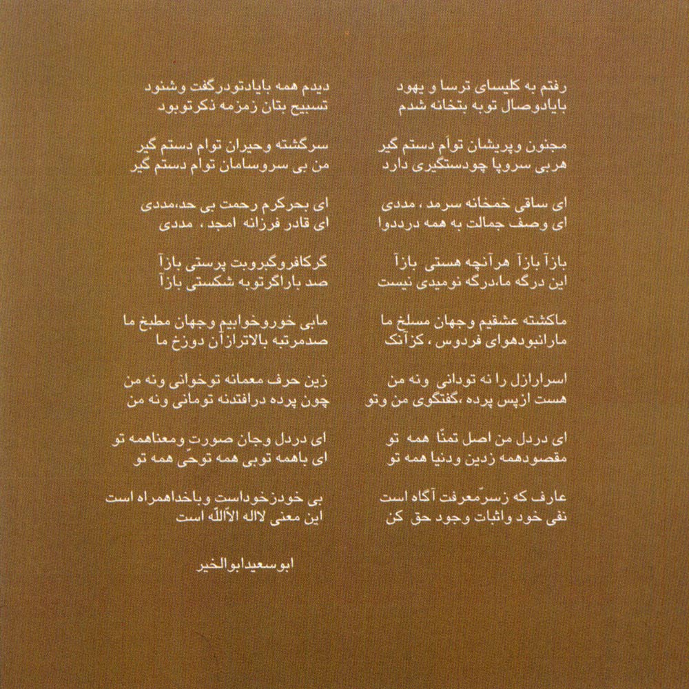 آلبوم دل قلندر از هژیر مهرافروز