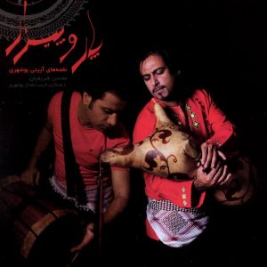 دانلود آلبوم پار و پیرار از محسن شریفیان و حبیب مفتاح بوشهری