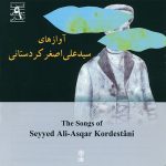 آلبوم آوازهای سیدعلی اصغر کردستانی