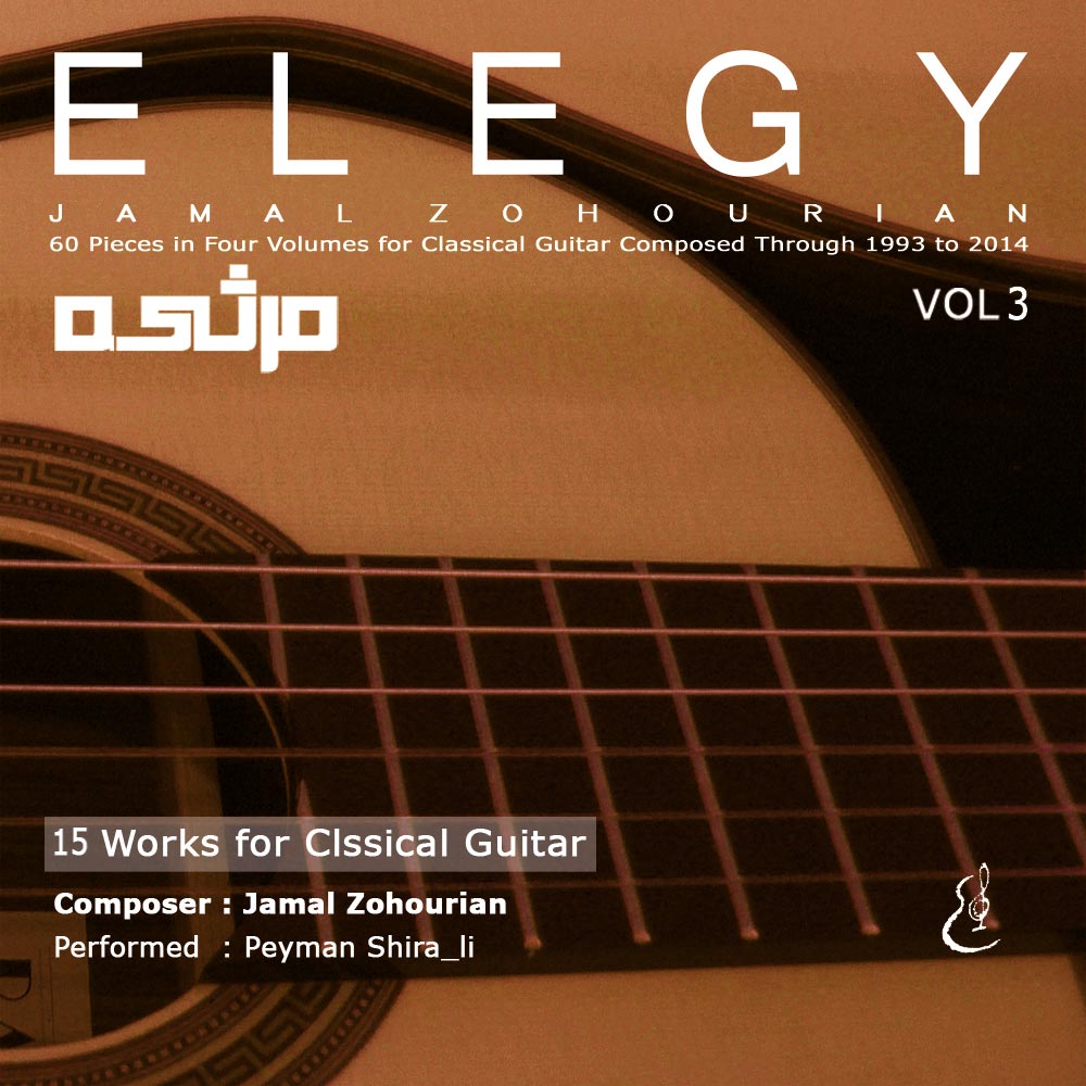 آلبوم Elegy (Vol 3)