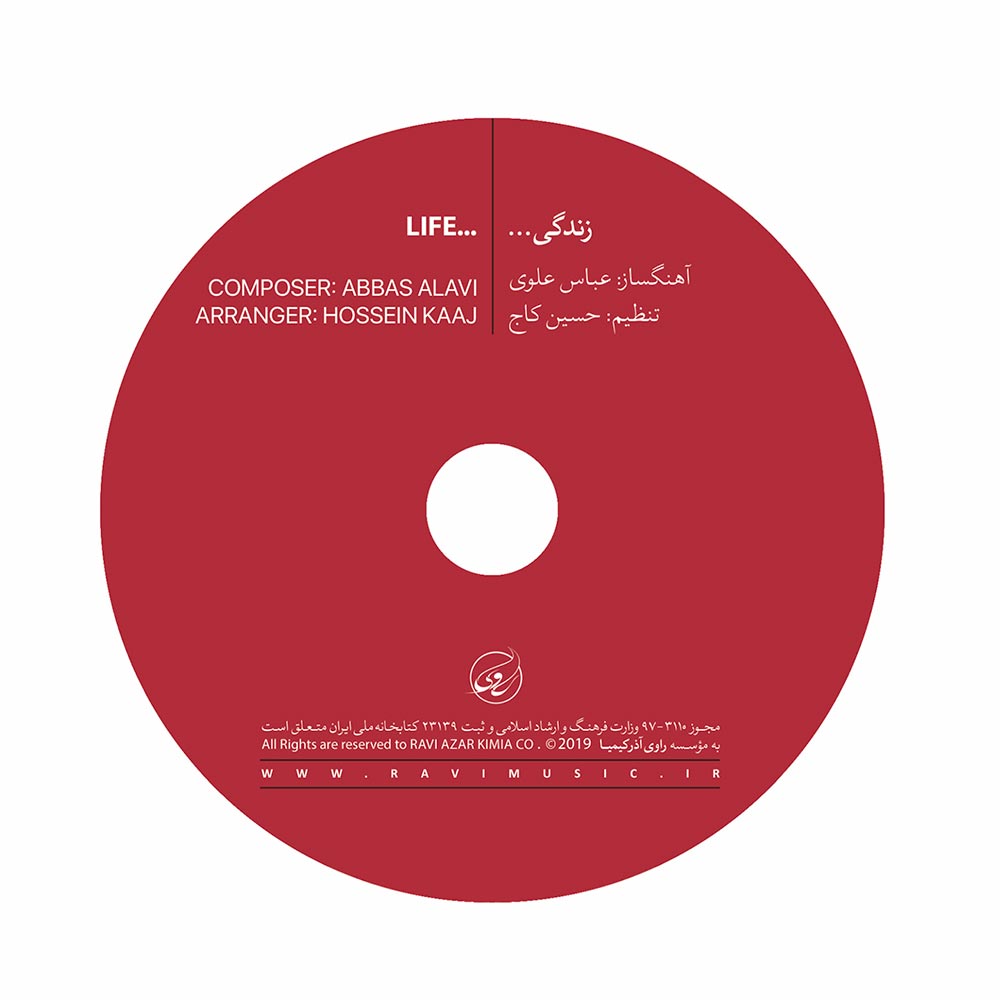 آلبوم زندگی از عباس علوی و حسین کاج