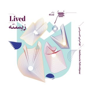 دانلود آلبوم زیسته از امیرحسین تفرشی پور