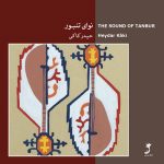 آلبوم نوای تنبور از حیدر کاکی