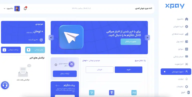 معرفی صرافی ایکس پِی xpay.co؛ صرافی ارزهای دیجیتال