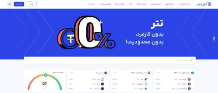 صرافی آبان تتر abantether.com؛ خرید و فروش و قیمت لحظهای ارزهای دیجیتال