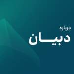 باگ ۲۲ ساله در دبیان ۱۳