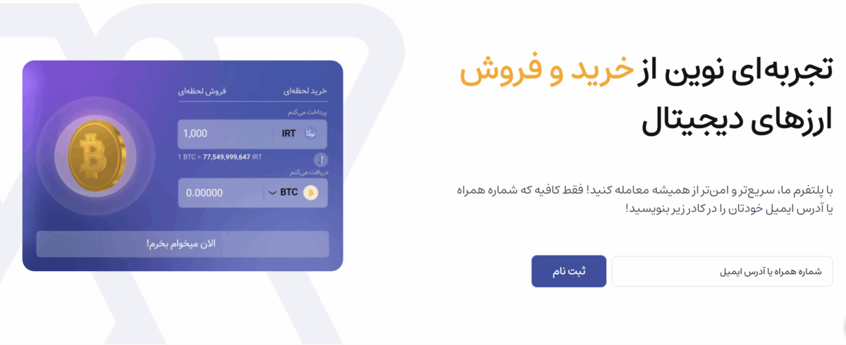 معرفی صرافی کنزیکس kenzx.io؛ خرید و فروش ارزهای دیجیتال